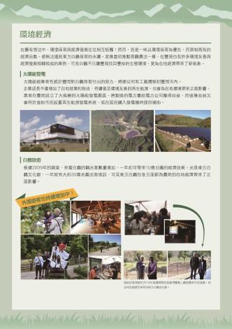 白鸛12