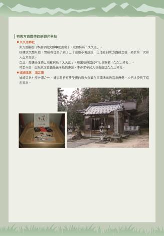 白鸛16